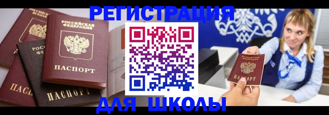 регистрация в Орловской области