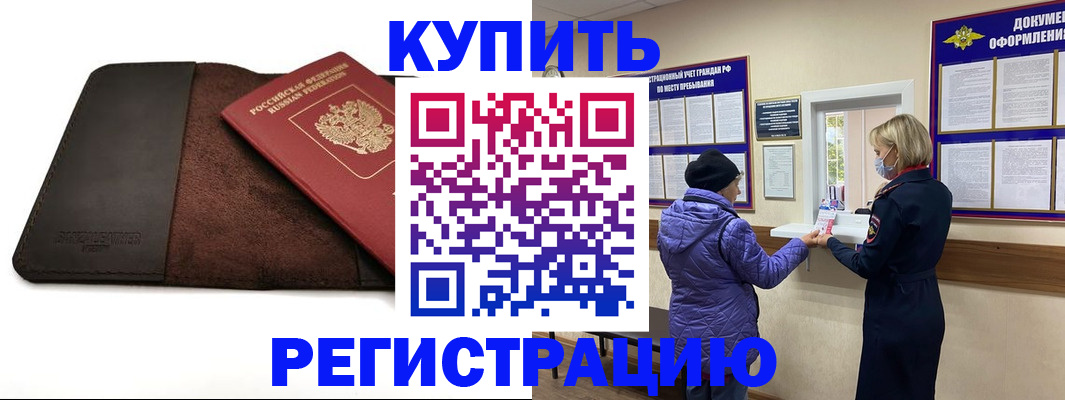 где прописаться в Орловской области