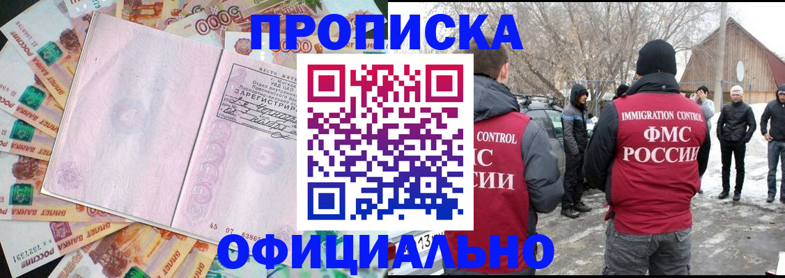 прописка поиск в Орловской области